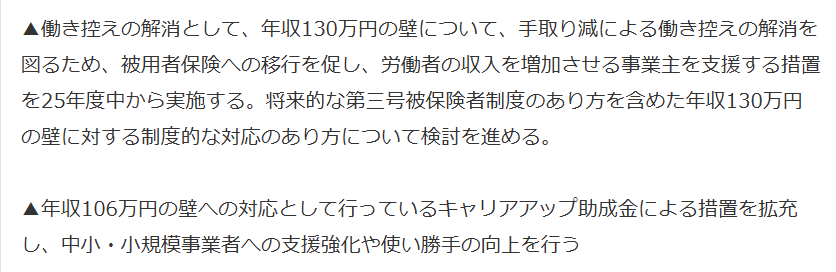 hr_party_prc's tweet photo. あまりに酷い合意内容。
「教育無償化」で将来の増税の種を作ったばかりか、130万円と106万円の壁に関する“支援”もちゃっかり合意しています。
つまり、“バラマキのオンパレード”ですが、これでいて「徹底した行財政改革を行う」などと書かれています。
控えめに言って有権者をバカにし過ぎでしょう。 https://t.co/MiXHviRlZR