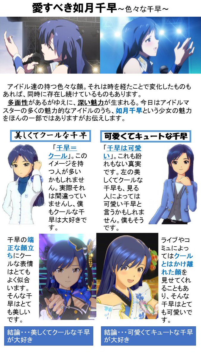 最近千早P以外の人にもいっぱいフォローしてもらえている気がするので、昔作ったダイマ資料を載せます
#如月千早誕生祭2025
#如月千早生誕祭2025