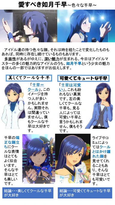最近千早P以外の人にもいっぱいフォローしてもらえている気がするので、昔作ったダイマ資料を載せます
#如月千早誕生祭2025 
#如月千早生誕祭2025 