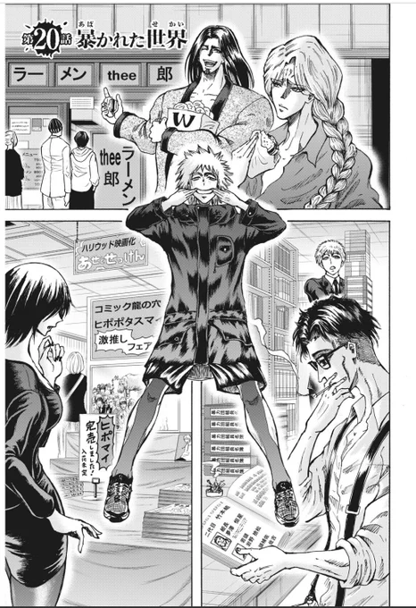 そういえばもし忍極のアニメ背景で「あせとせっけん」の文字が必要でしたら使って頂いて一向に構いません。

忍者と極道 - 近藤信輔 / 第20話 暴かれた世界 | コミックDAYS #コミックDAYSで読む↓
[ https://t.co/Jqve62HF38 ] 