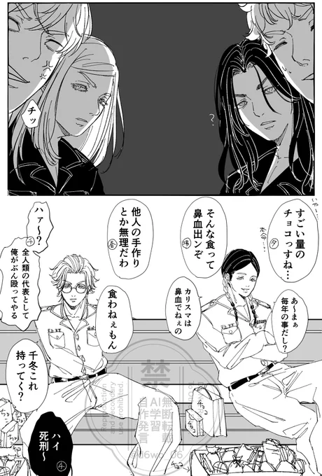 バレンタイン(最終軸) 