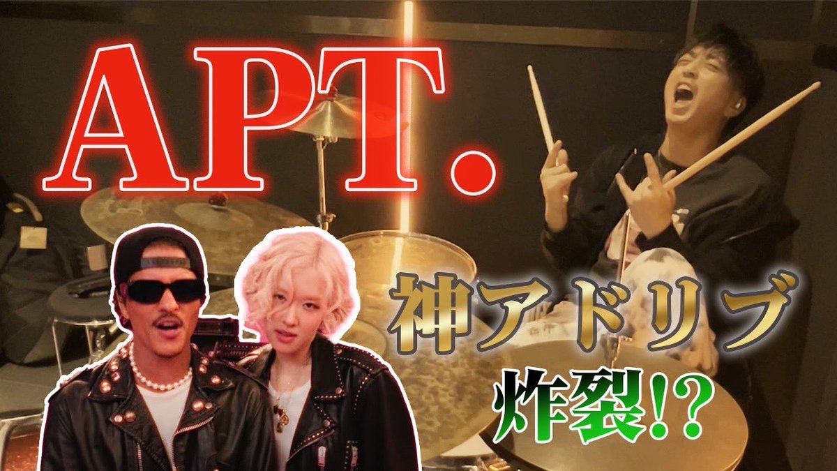 FuyuMusic's tweet image. 今週の動画
アップされたよん🥁🎧

動画はここから⬇️
youtu.be/j8OKVwYLufY

New vid out from my YouTube👣

#FuyuDrumChannel #brunomarsrosé
