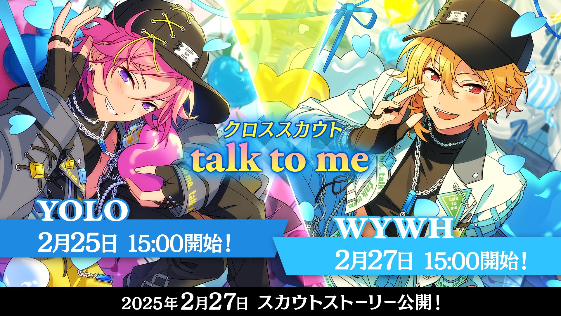 あんスタまとめ あんスタまとめ (@enst_mtm1234) / X