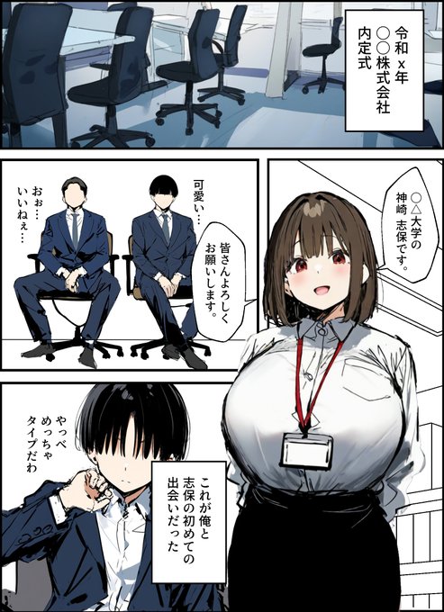 【冒頭29P公開】新卒ちゃん総集編限定1話目(2/10) 