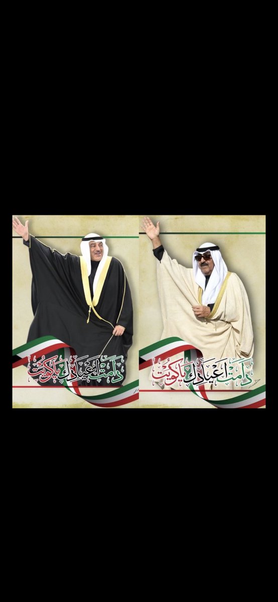 #الكويت 
#العيد_الوطني_الكويت