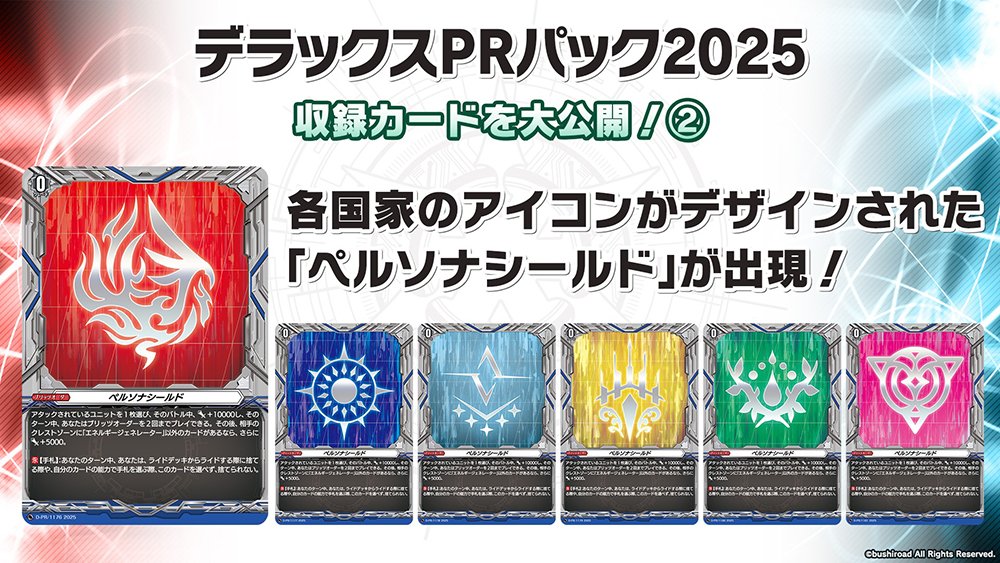 カードファイト!! ヴァンガード公式 on X: カードファイト!! ヴァンガード公式 on X: