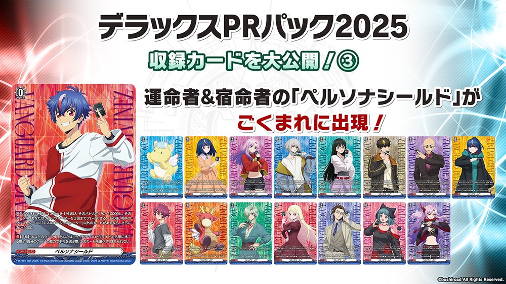カードファイト!! ヴァンガード公式 on X: カードファイト!! ヴァンガード公式 on X: