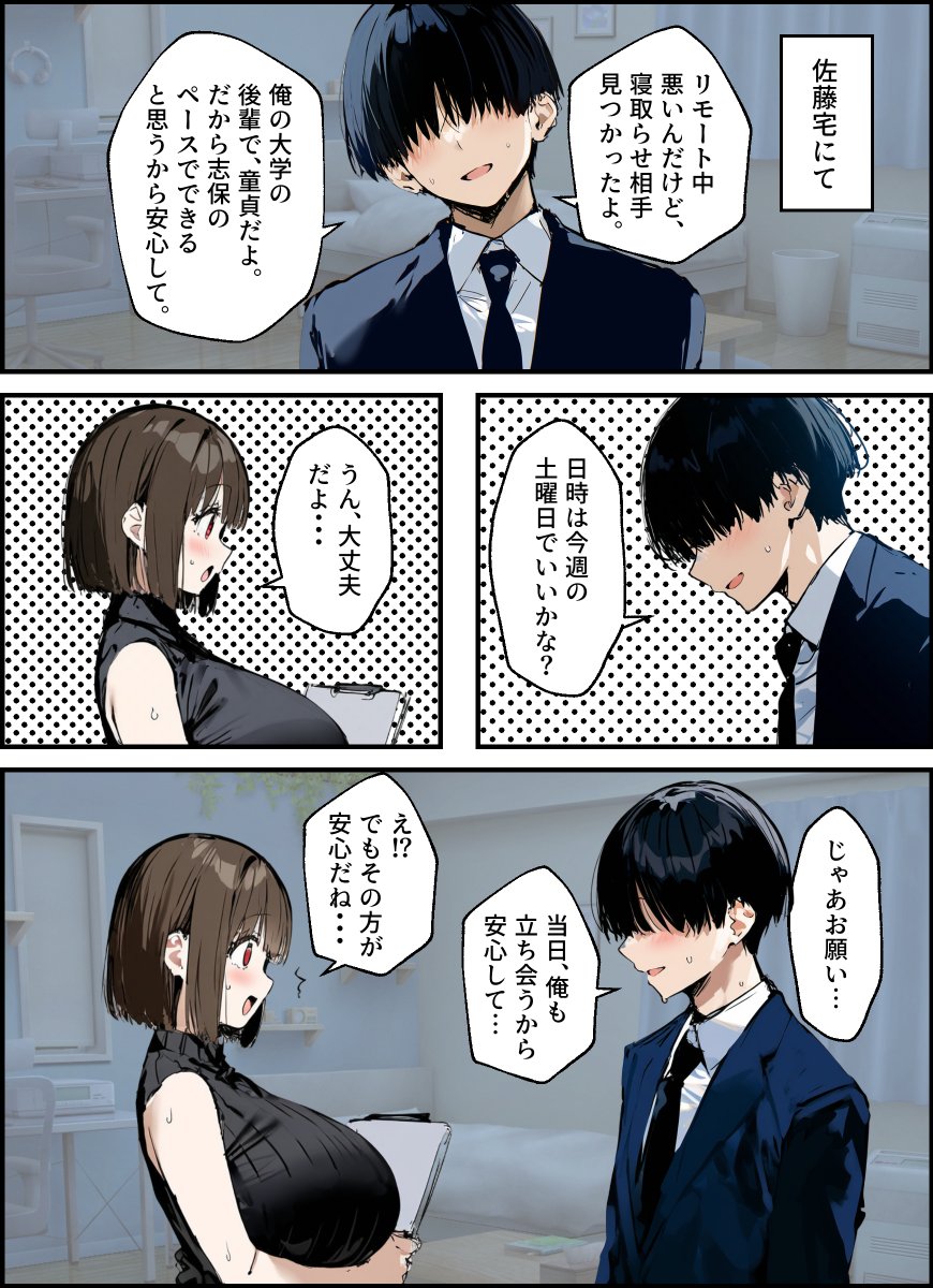 【冒頭29P公開】新卒ちゃん総集編限定1話目(7/10) 