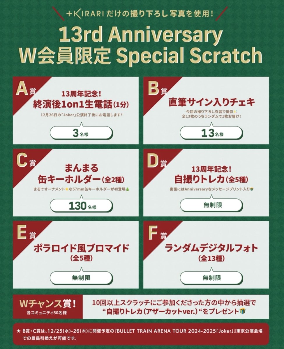 超特急 ユーキ キラリ スクラッチ 4月B賞 GfSGCFbasAAVhKU.jpg
