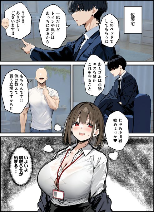 【冒頭29P公開】新卒ちゃん総集編限定1話目(9/10) 