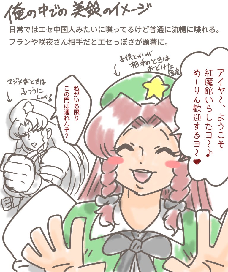 備忘録的に描いておくラクガキ 