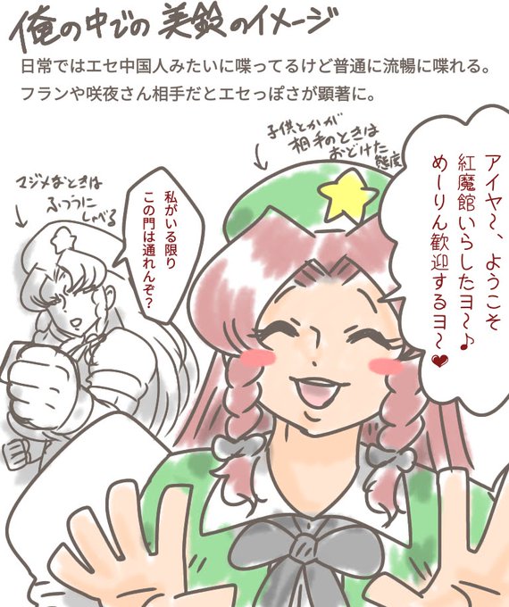 備忘録的に描いておくラクガキ 