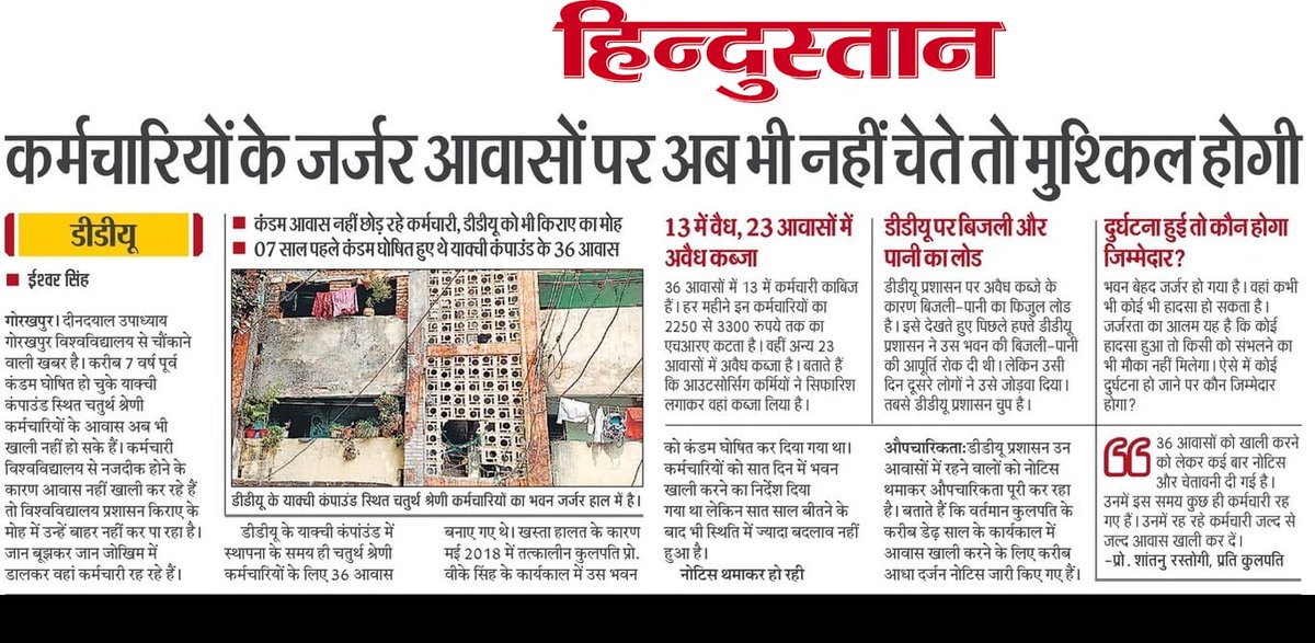 BhimArmyChief's tweet photo. हर साल बड़े बजट का ढिंढोरा पीटने वाली सरकार के बावजूद, मुख्यमंत्री जी के जिले और उनकी कर्मभूमि गोरखपुर में छात्रों को जर्जर छात्रावासों में रहने को मजबूर होना पड़ रहा है। यह स्थिति न केवल शर्मनाक है, बल्कि शिक्षा के लिए आवंटित बड़े-बड़े बजट के दावों पर सवाल खड़े करती है। (इस साल भी उत्तर प्रदेश के 808736 करोड़ रुपए के बजट में से 1 लाख करोड़ शिक्षा के नाम पर आवंटित किया गया)

नाम बदलने में माहिर भाजपा की डबल इंजन वाली उत्तर प्रदेश सरकार ने गोरखपुर विश्वविद्यालय का नाम बदलकर "दीन दयाल उपाध्याय गोरखपुर विश्वविद्यालय" रख दिया, लेकिन नाम बदलने से हालात नहीं बदले। आज भी विश्वविद्यालय के छात्रावासों की स्थिति दयनीय है। सात साल पहले जिन आवासों को कंडम घोषित किया गया था, आज भी छात्रों और कर्मचारियों को उन्हीं में रहने को मजबूर होना पड़ रहा है।

मैंने 3 फरवरी को #LokSabha में महामहिम राष्ट्रपति महोदया जी के अभिभाषण पर लाए गए धन्यवाद प्रस्ताव के दौरान छात्रावासों की जर्जर स्थिति को लेकर अपनी चिंता प्रकट की थी, लेकिन सरकारें इस मुद्दे पर कान में उंगली डालकर बैठी है।

मुख्यमंत्री @myogiadityanath जी कुछ नहीं तो अपने महापुरुष के नाम की शर्म कर लेते।

#BudgetSession2025