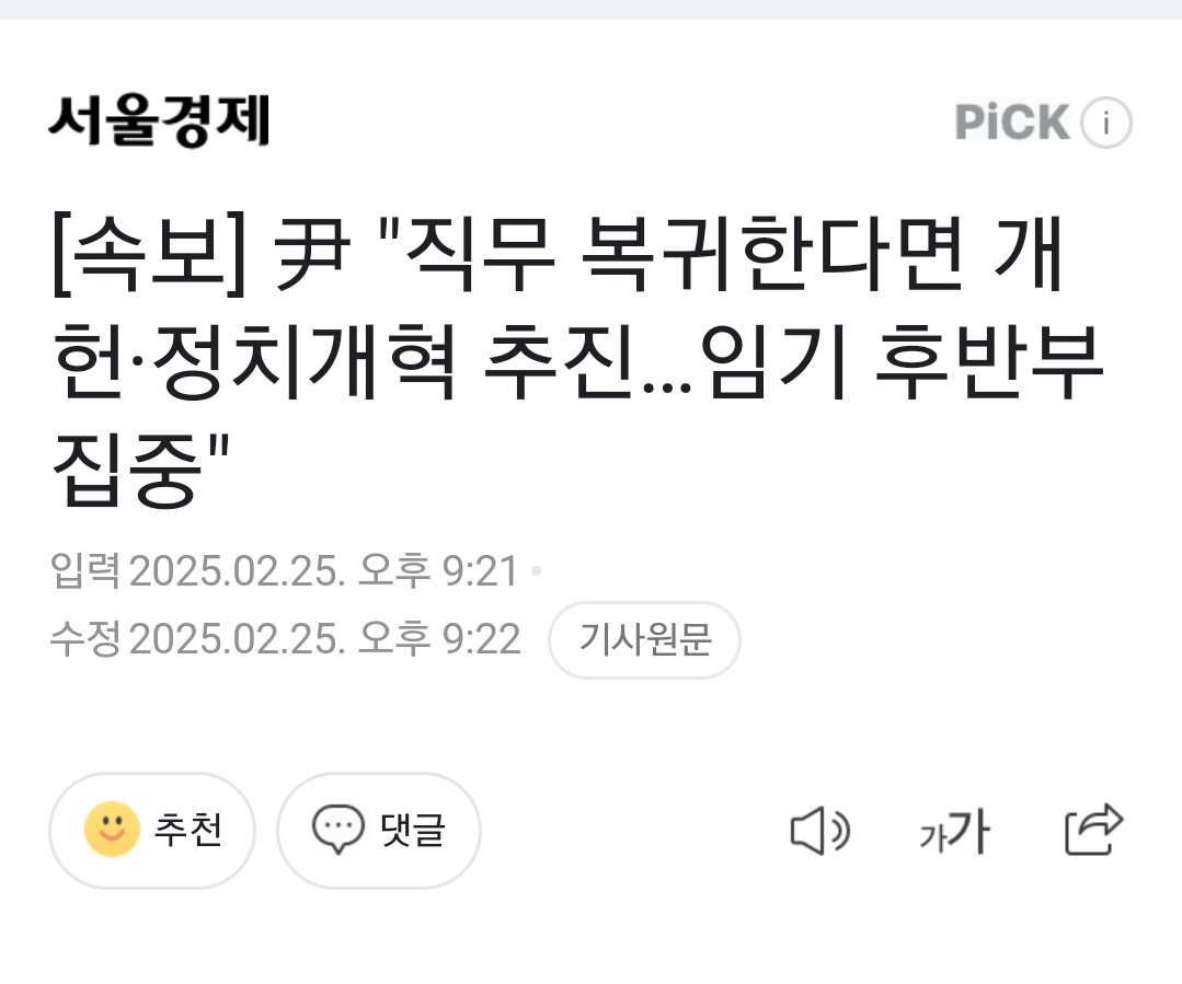 기각되면 재계엄 하겠다는 소름끼치는 최후진술..