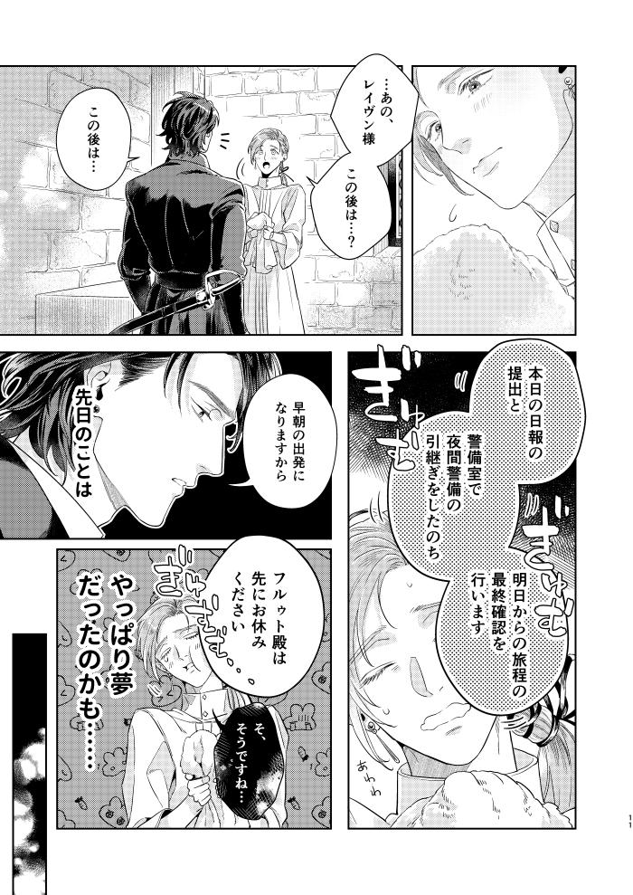 亜良々 來 (@alalalai1g) on Twitter photo 恋しいひとと、仲良く🩷したいだけなのに…😣
#j庭57 #創作BL 新刊サンプル(1/5)
『明日は我が身の分水嶺2 with you』B5/80P/R18
(電子配信は6月頃を予定)
今回の表紙もヨイヤマ様<a href="/yoiyama_design/">ヨイヤマ / 商業誌・同人誌のデザイン</a>に素敵に仕上げていただきました! 恋しいひとと、仲良く🩷したいだけなのに…😣
#j庭57 #創作BL 新刊サンプル(1/5)
『明日は我が身の分水嶺2 with you』B5/80P/R18
(電子配信は6月頃を予定)
今回の表紙もヨイヤマ様<a href="/yoiyama_design/">ヨイヤマ / 商業誌・同人誌のデザイン</a>に素敵に仕上げていただきました!
