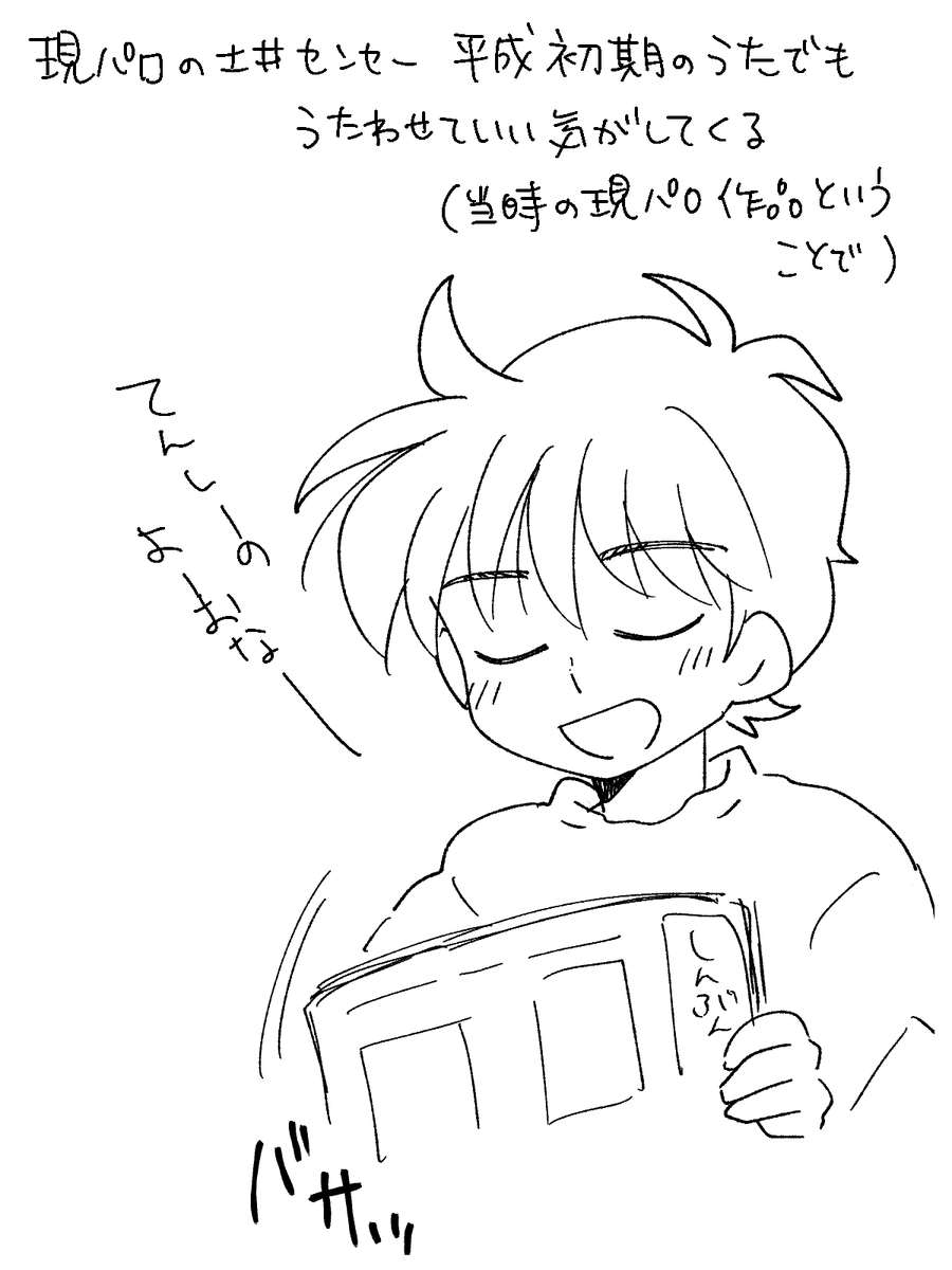 現土 