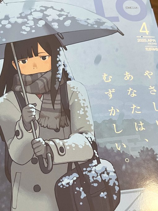 よしきちゃんさんが載ってるということで購入!次号も楽しみです✨ 