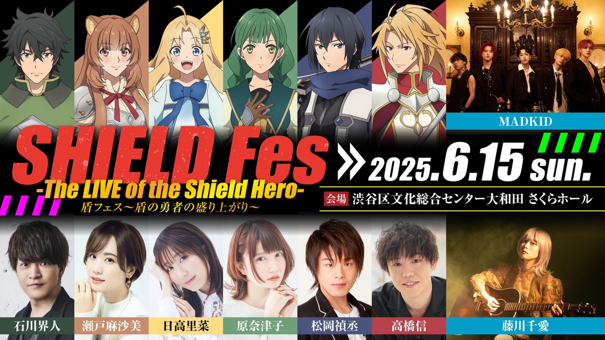 TVアニメ『盾の勇者の成り上がり』@Season 4 2025年7月放送開始 TVアニメ『盾の勇者の成り上がり』@Season 4 2025年7月放送開始