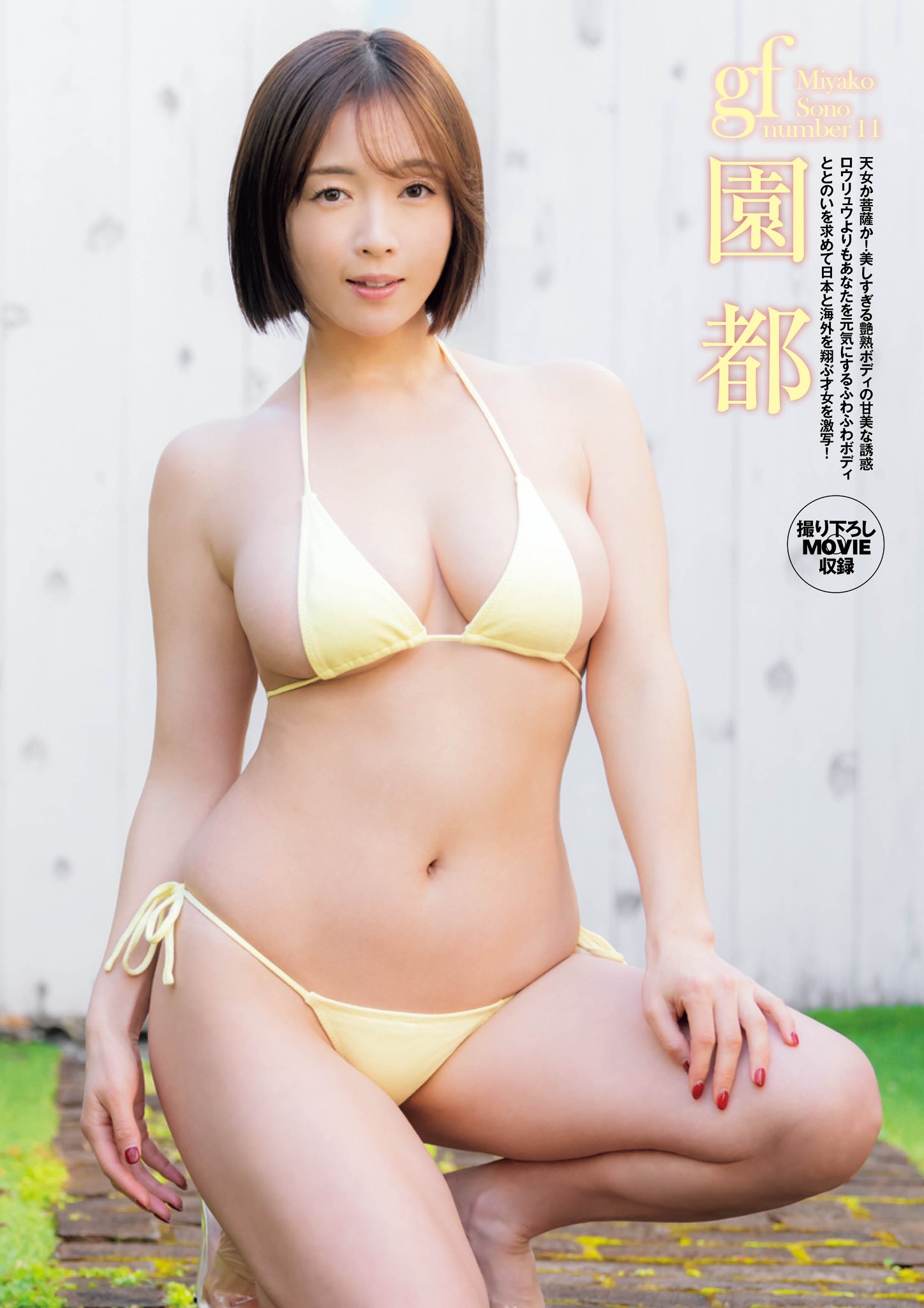 艶熟尻 