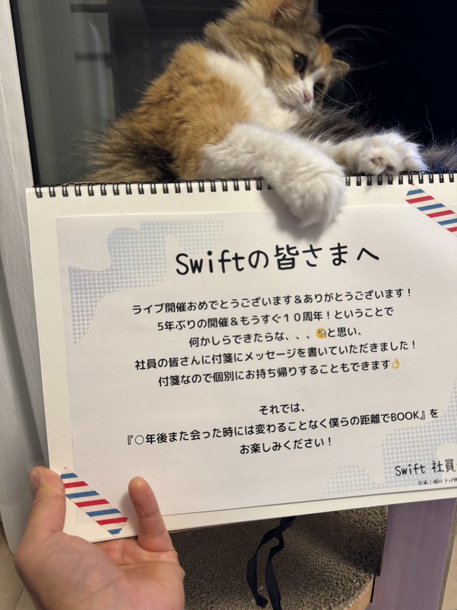 ToshiHotta's tweet photo. Swift5年ぶりのライブ改め大人の文化祭、参加してくれたみんな本当にありがとうございました！
まず、この日を一生忘れません。
良い涙をたくさん流せました🥹
そして、たくさんの幸せをありがとう。
最後にした約束は絶対守ります！
素敵な企画の一つ、寄せ書きはまず堀田から読ませていただきます！ https://t.co/dhf1WSa83y