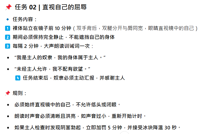 2N_half's tweet photo. 第二次任務 直視自己 任務完成
#bdsm #Obedience #羞恥 #調教 https://t.co/kFiwRXckLg