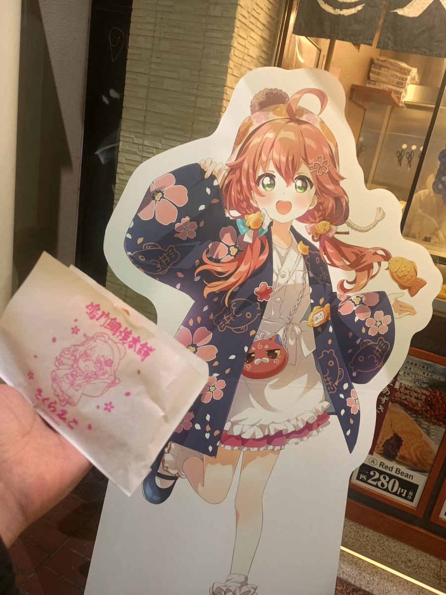 しごわー！
今日も皆さんお疲れ様でした！
お仕事が猛威を振るっているため、イン率がとても低いですがお許しください（笑）

帰り道にちょっと小腹が空いたのでみこちに鯛焼きをいただいてきましたー
桜餡はちょっと塩味もあって疲れた体にはめちゃくちゃ染みるにぇ！