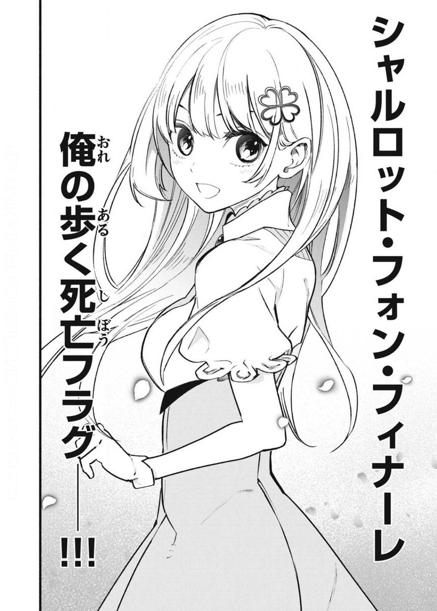 ゲーム中盤で死ぬ悪役貴族に転生したので外れスキルテイムを駆使