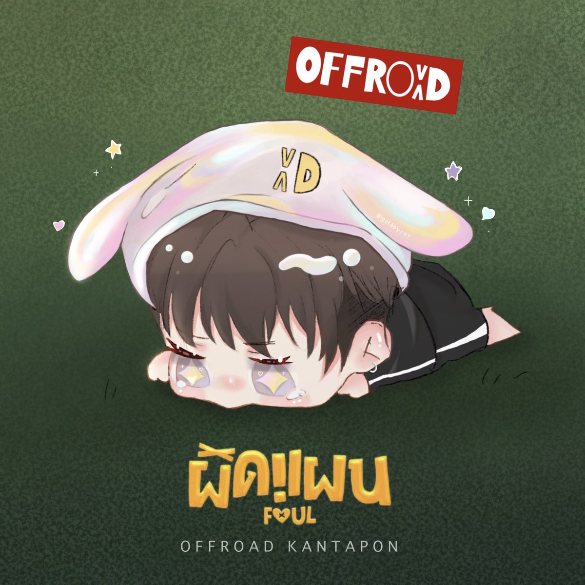 getboys97's tweet image. ผิดแผนมาก เดินจนสะดุดล้มมัวแต่มองไซซี
ไม่มองทาง 😚🫳🏻
OFFROAD FOUL
#OFFROAD_ผิดแผนMV #offroadKTP