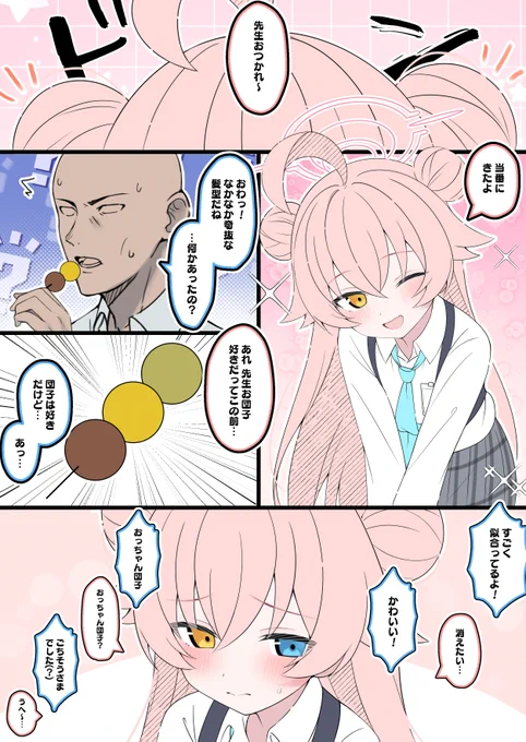 勘違い 