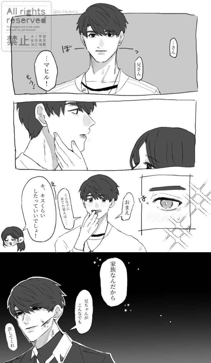 マヒ主/意味は特にない #恋と深空二次創作