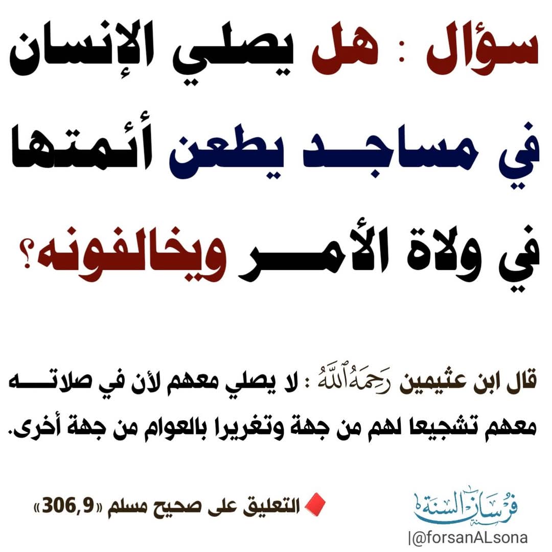 الكتابُ والسُّنة tweet media