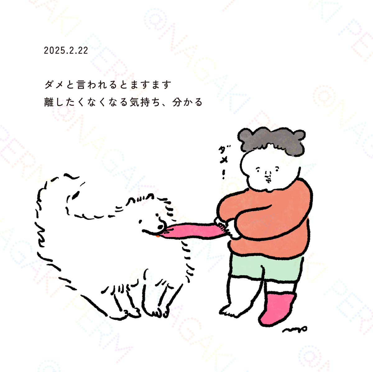 分かる 