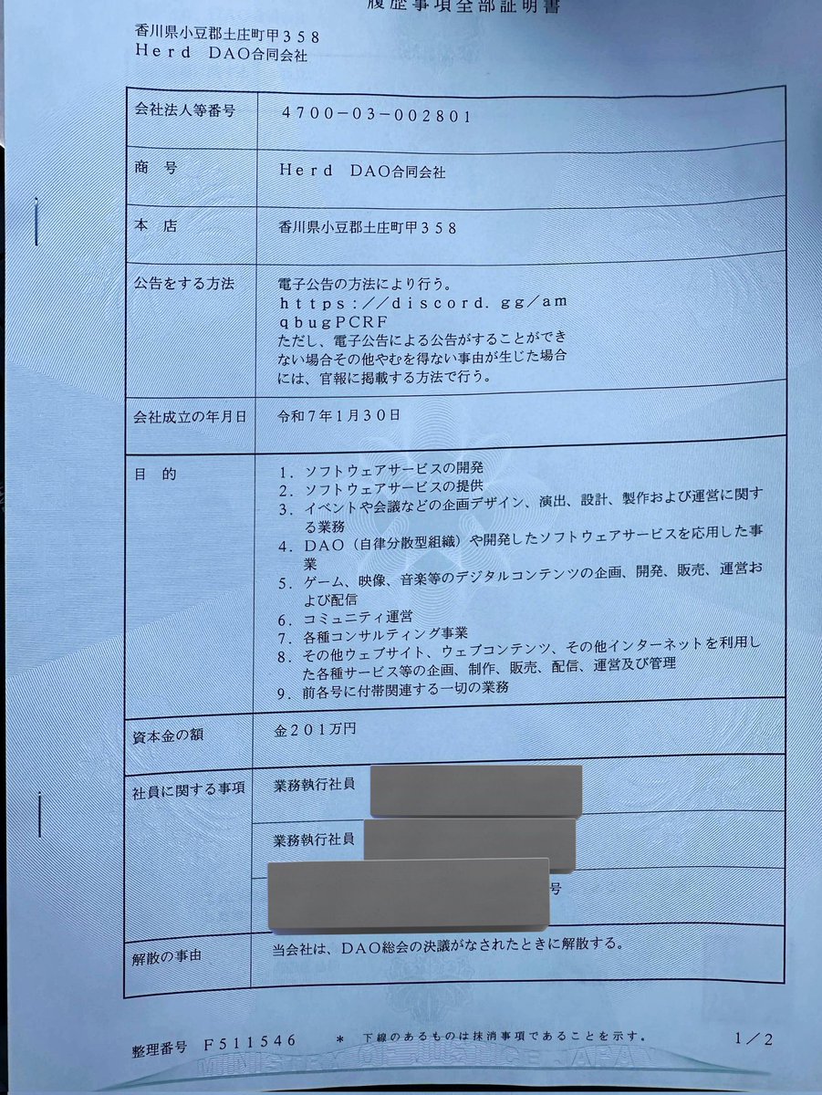 origin_study's tweet photo. DAO総会の決議がなされたとき
を解散事由として登記できたの結構画期的

海外の大きめのDAOプロジェクトを、小豆島本店の合同会社で設立ってのもポイントです。 https://t.co/BFpu0rOsf3