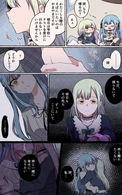 むつさき同意監禁ルート 