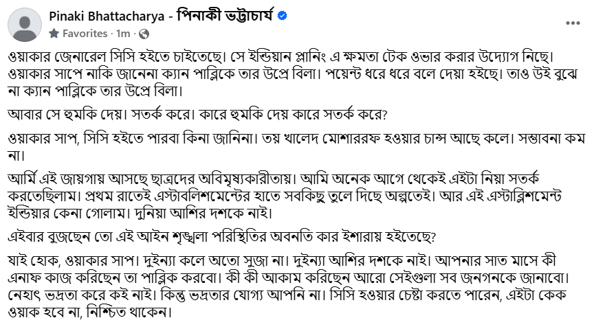 sumonkais's tweet photo. দেশে যদি নেক্সট টাইম পাবলিক বনাম মিলিটারি কোন এস্কেলেশন হয় তবে এর পেছনে বারুদ হিসাবে কাজ করবে এই ব্যাক্তি। 
যারা এইটা বুঝতে ব্যার্থ তারা এখনো ���ুঝতেছেনা সে তাদেরকে ব্যাবহার করতেছে। https://t.co/yFIAxgBkfd