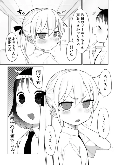 声枯れるまでした 