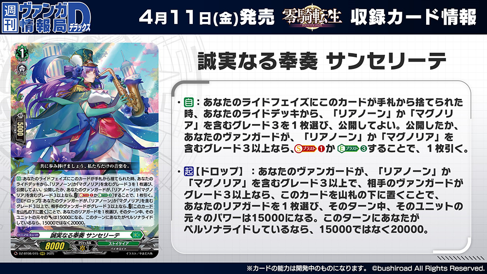 カードファイト!! ヴァンガード公式 on X: カードファイト!! ヴァンガード公式 on X: