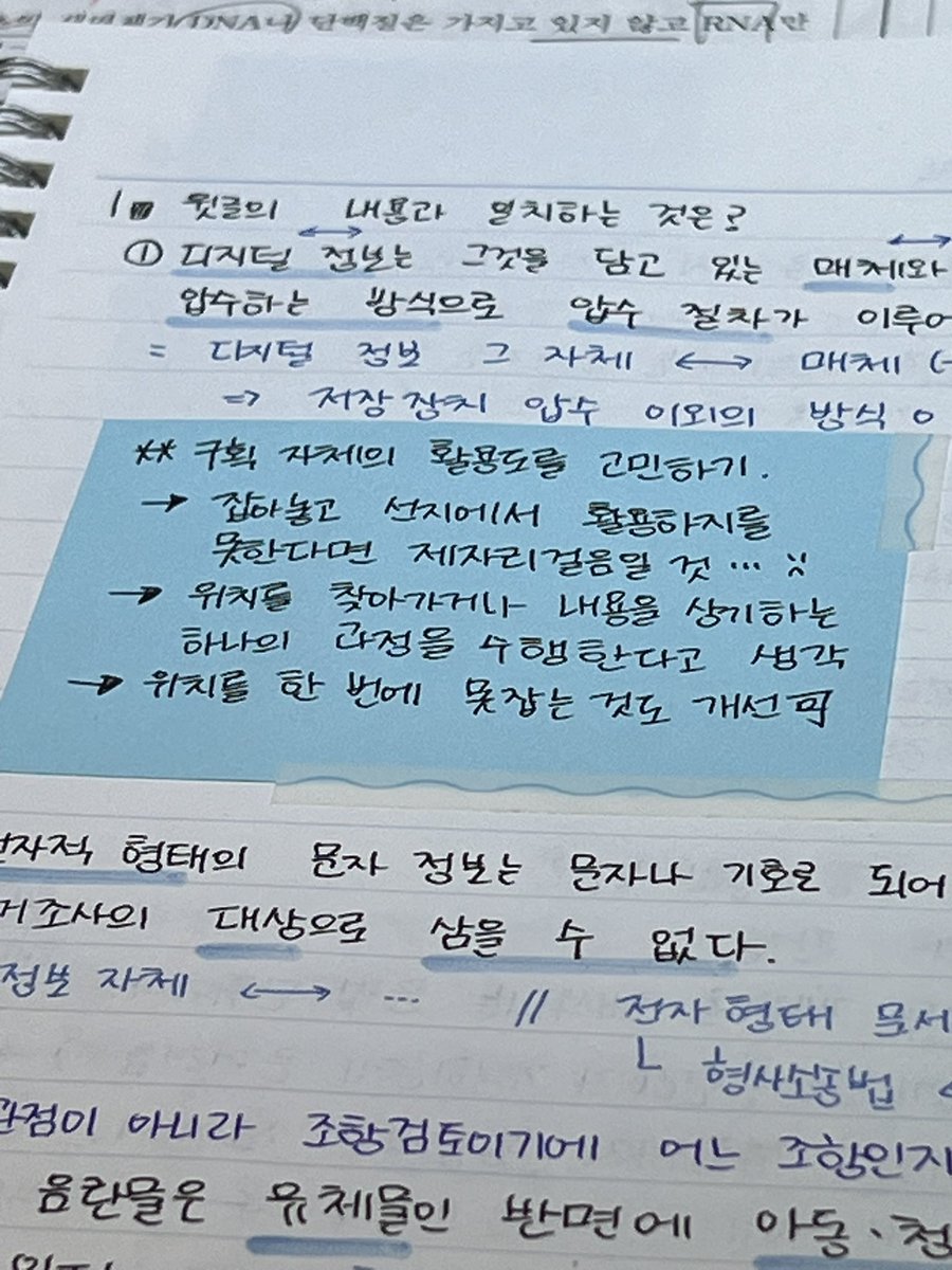 새 공책 게시
그리구 파란색 필기구로 도 배 🩵