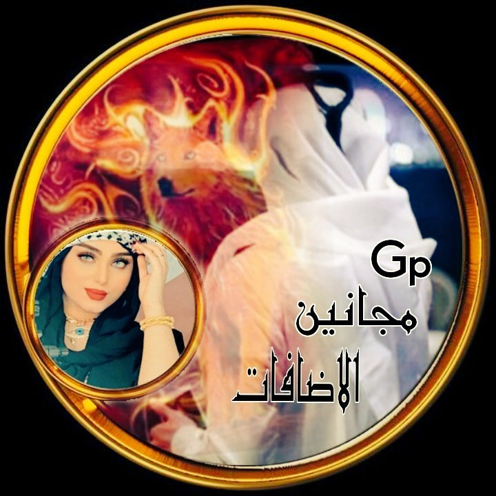 #مجانين_الاضافات⁩
══⚜️❘❙🤍❘❙⚜️══
🎁<a href="/jva_oo/">Crypto 链霸</a>🎁
🎁<a href="/jva_oo/">Crypto 链霸</a> 🎁

@Hoekcek
700

<a href="/0i2ao/">Dominic Green</a> 
895

<a href="/hsmhsm662301/">هاشم هاشم</a>
450

@marioma337
745

<a href="/2QQi7/">🌊</a>
550

<a href="/Q97JN/">Apollo ⭐</a>
32

@SO6O_
310

<a href="/OS6O_/">ام سلطان الحربي🇸🇦</a>
0

@1jjl___
170

<a href="/C9S79/">آلسـلطـآن</a> 
800

@hashm_mhmd32521 
700

@DIOGUINHO28
700

<a href="/Gp__w/">💥خاص ب مجانين الاضافات 💥🔥مشترك</a> 
═🤍═
3:40
<a href="/qxsl_x/">😎 القائد.. هاوي جفا🔥🚀</a> <a href="/s7k2_/">شوق الصحاري ✌🏼🔥</a>