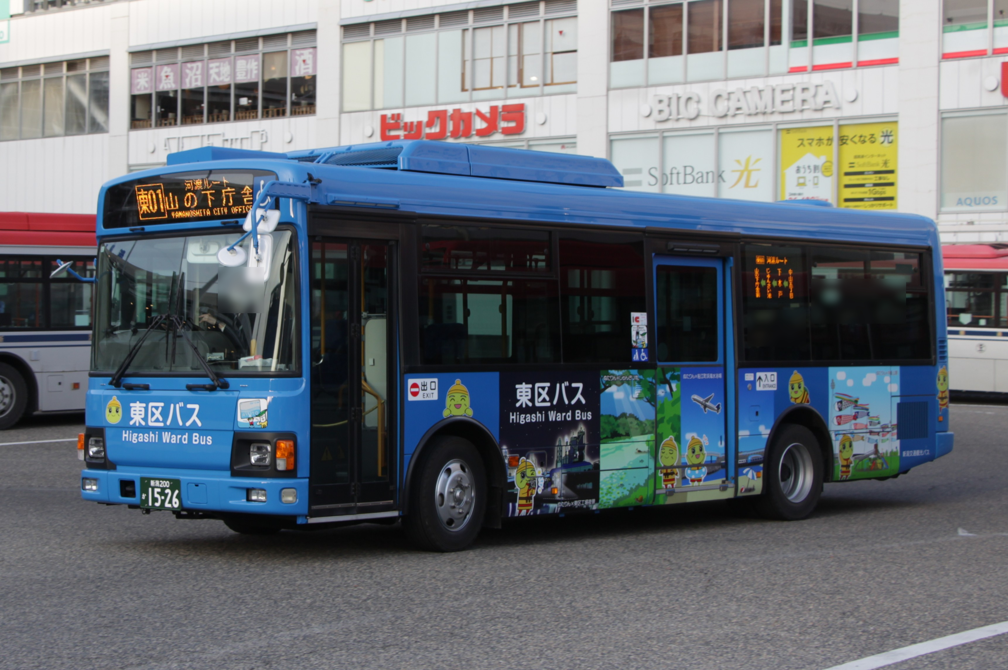 バスガイド資料・テキスト・ノート【関越自動車道・新潟県あれこれ♪奥只見】 バスガイド資料・テキスト・ノート【関越自動車道・新潟県