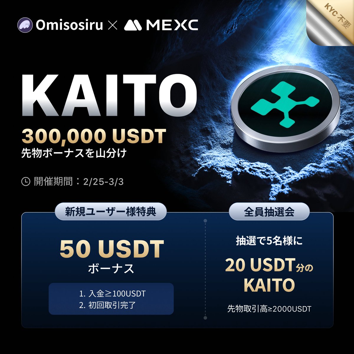 Omisosiru Crypt Farmer tweet media