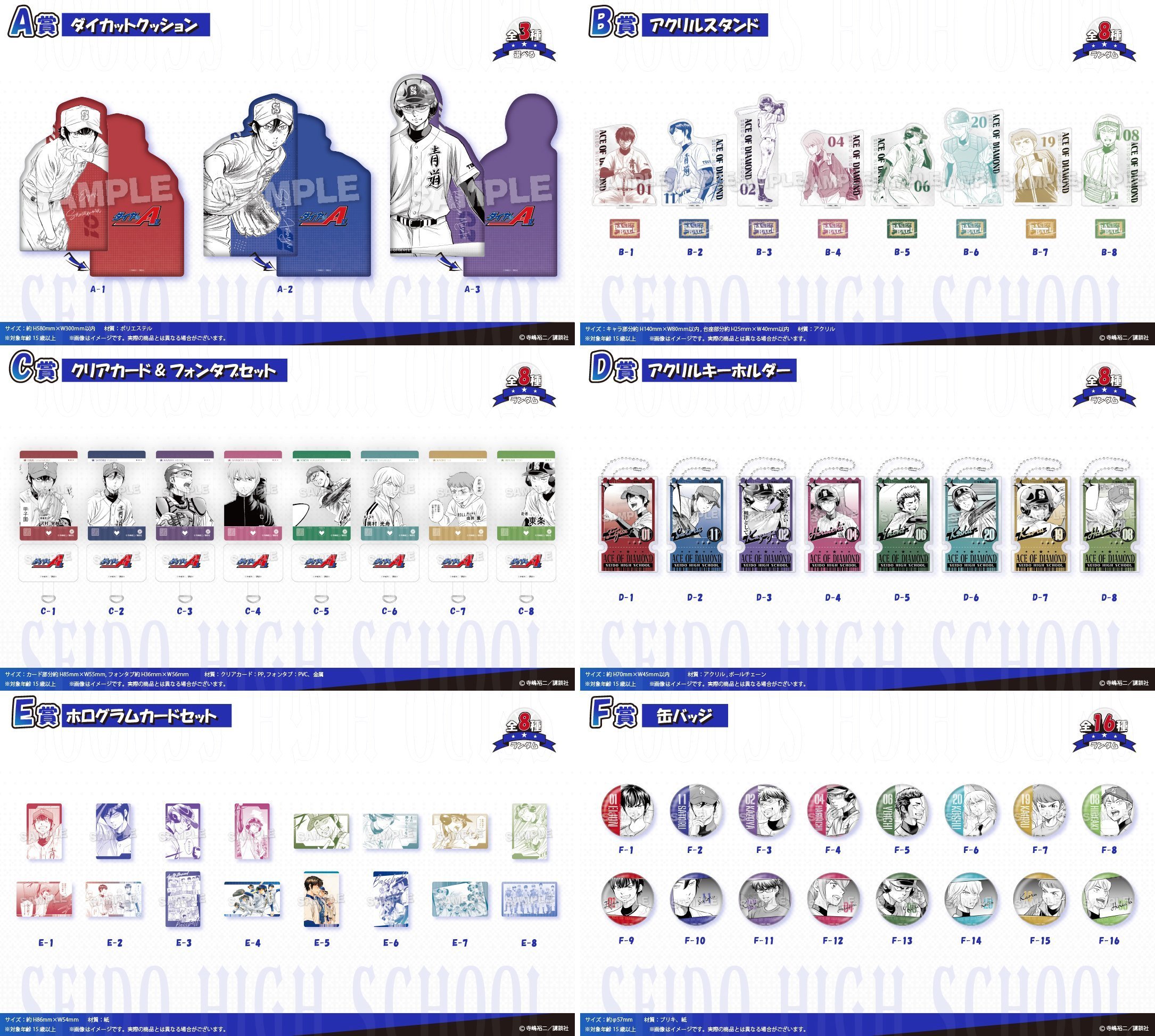 【人気商品！】 ダイヤのA 新作グッズ速報 X / (@dace_goods) ピンズ・ピンバッジ・缶バッジ