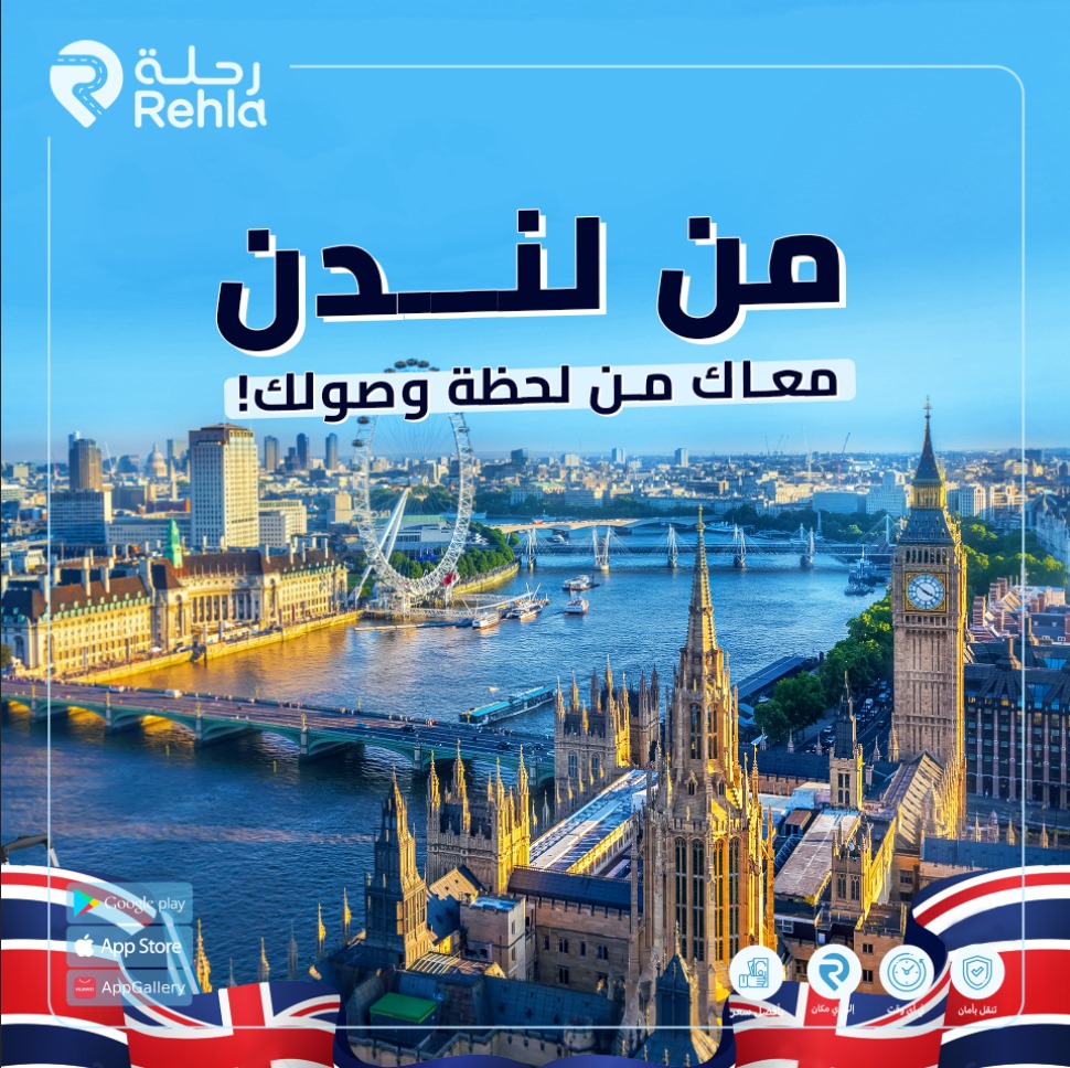 رحلة tweet media