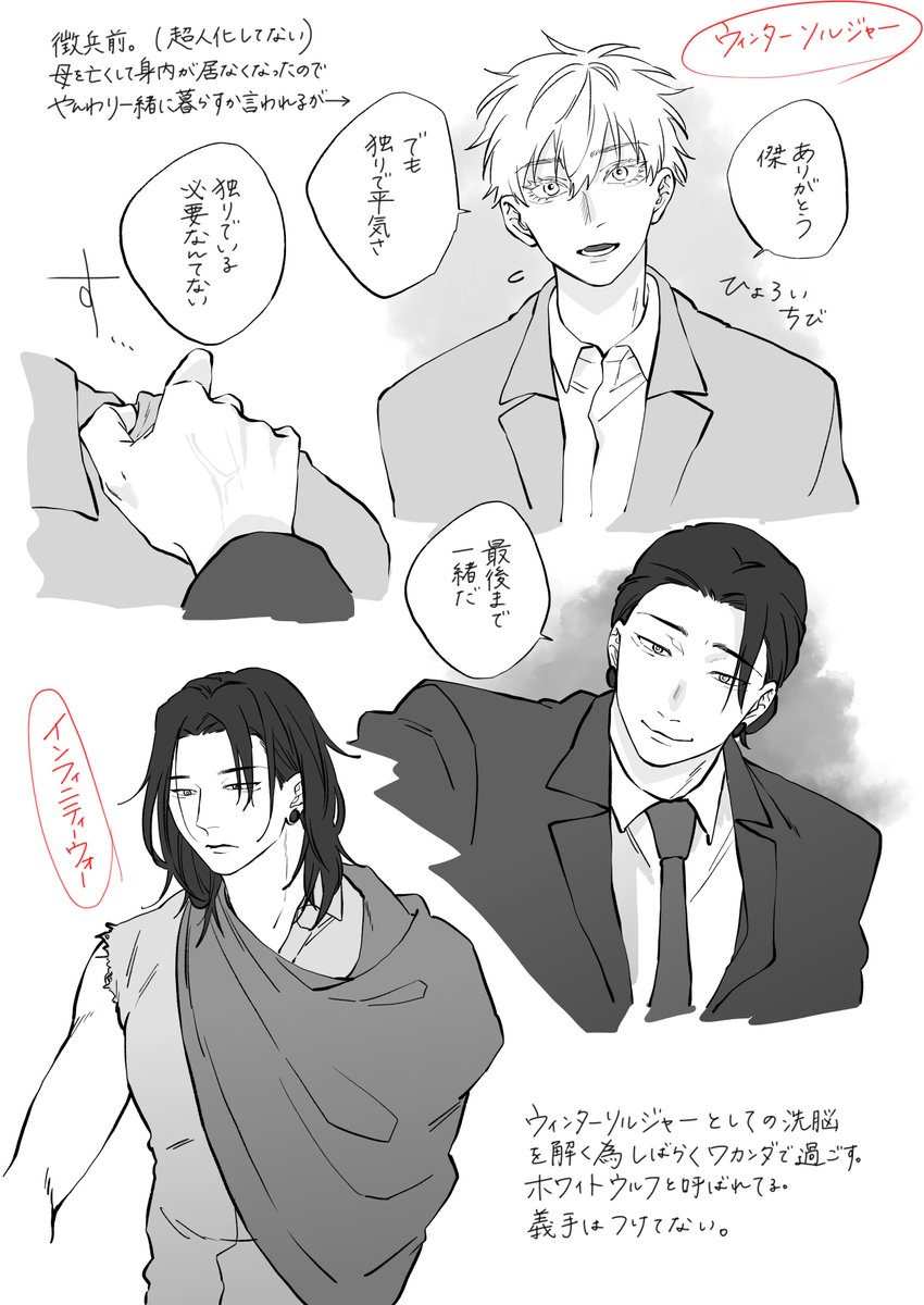 五と夏でマー◯ルパロディ② 