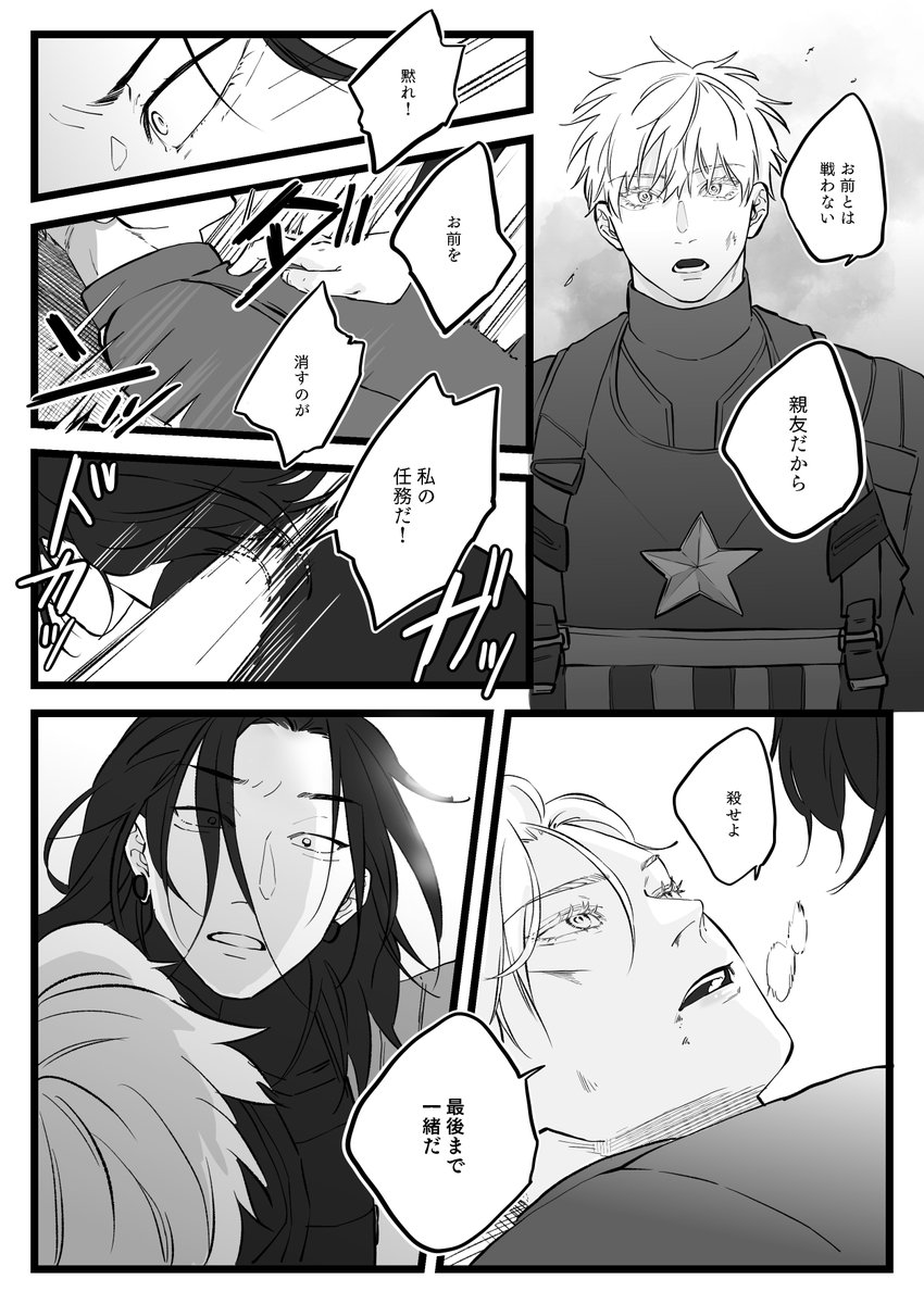 五と夏でマー◯ルパロディ② 