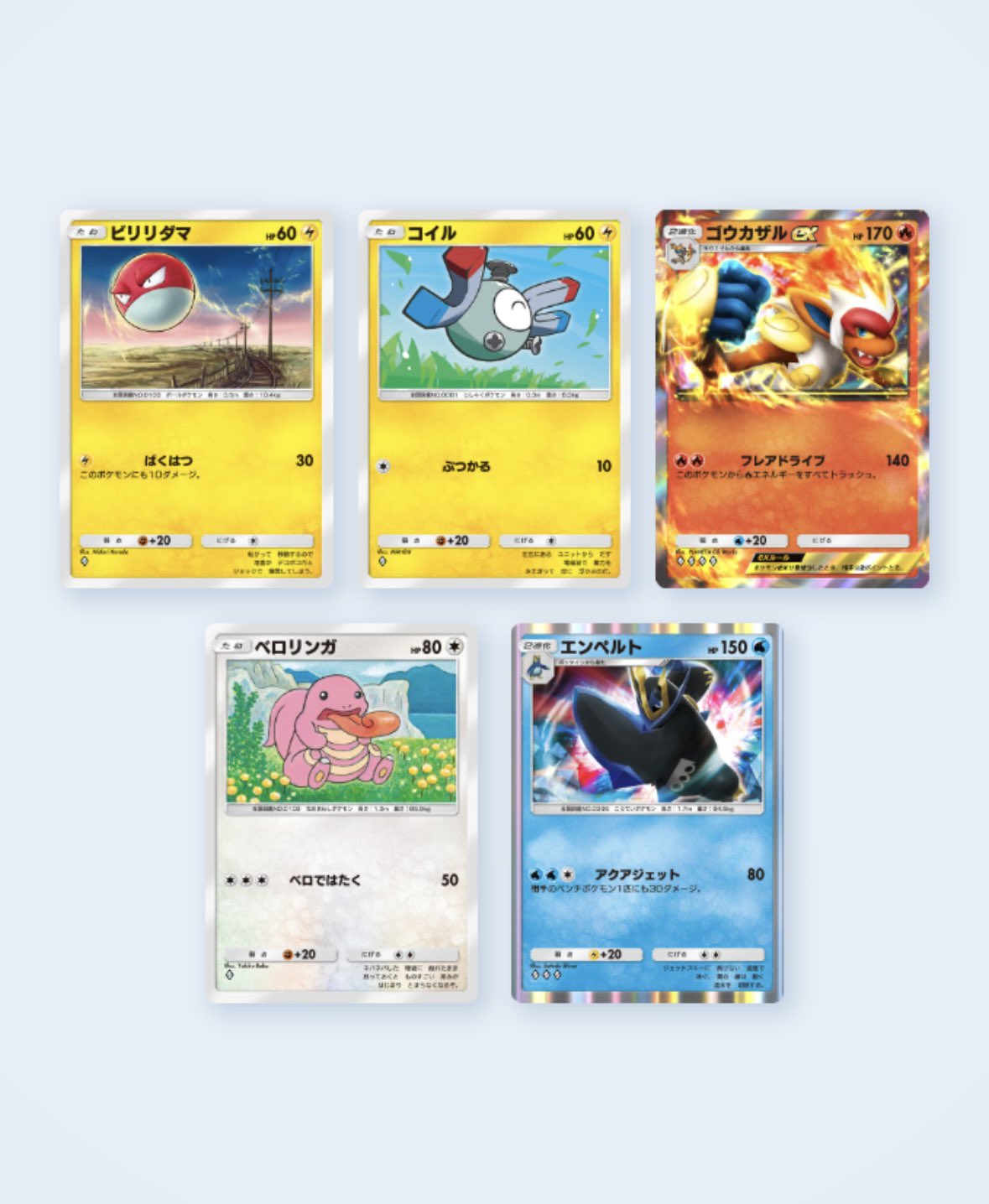 ゴウカザルex - Search / X