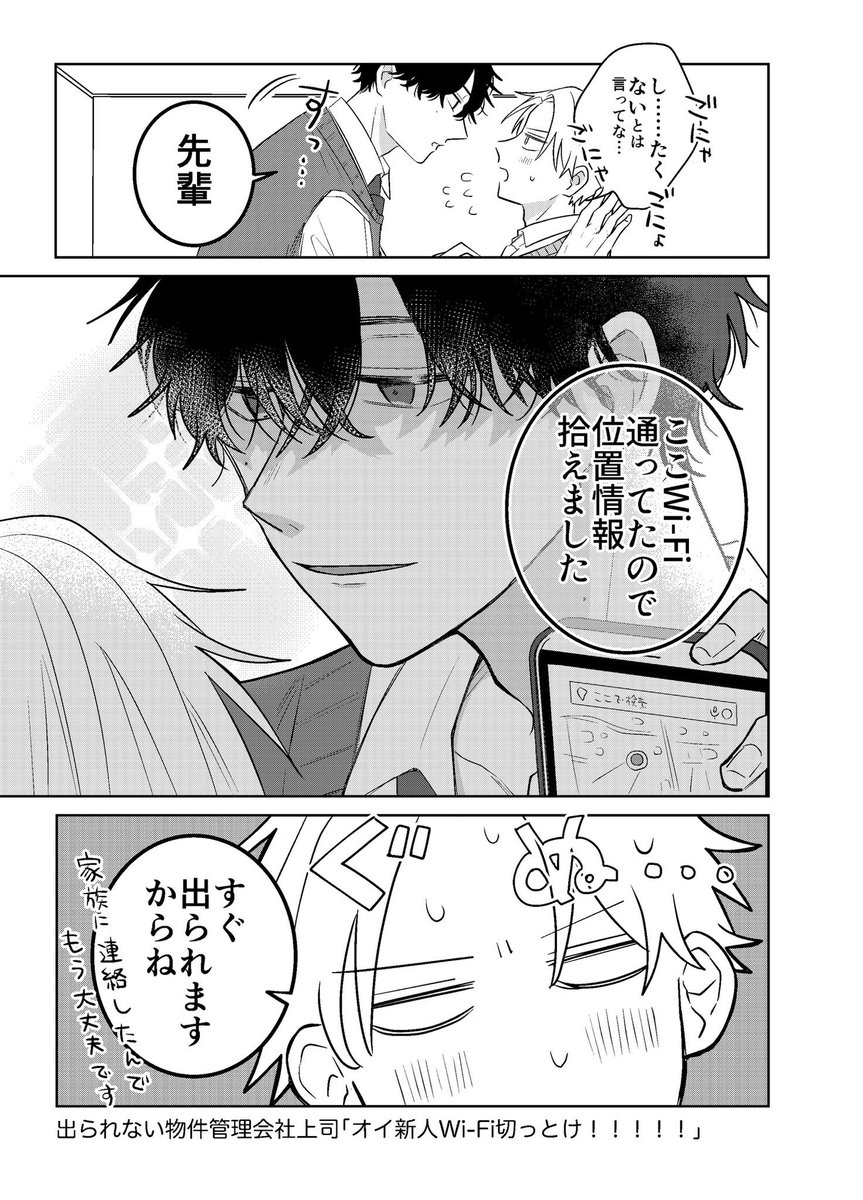 うるせぇ先輩と黙らせる後輩(2/2)

🔑

#創作BL  #漫画が読めるハッシュタグ 