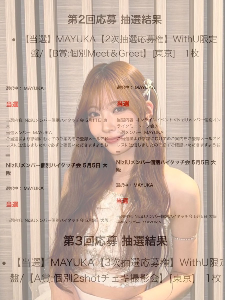 ccreate33's tweet photo. AWAKE 活動報告　🐱🌈

神戸公演、愛知公演　C賞

#NiziU_Awake
#NiziU_当選 https://t.co/5Dbcc4cVeJ