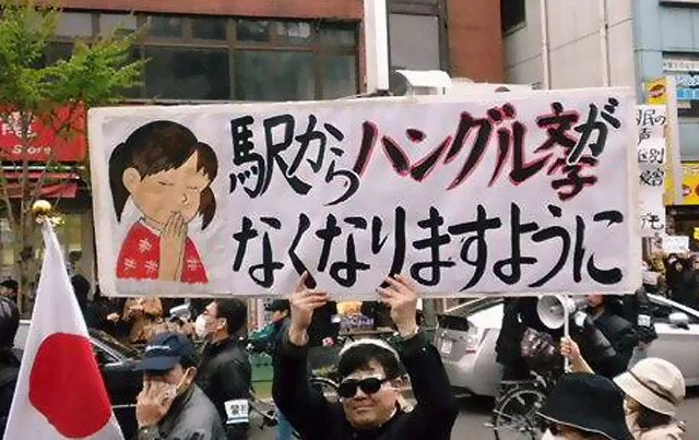 ZMBLb7B9fV7xKpN's tweet photo. 憲法改憲を邪魔するのも、公共機関にハングル文字が氾濫するのも全部公明党のせいです。日本にハングル文字は不要。不快なだけです。 https://t.co/4rFbP7KPiR