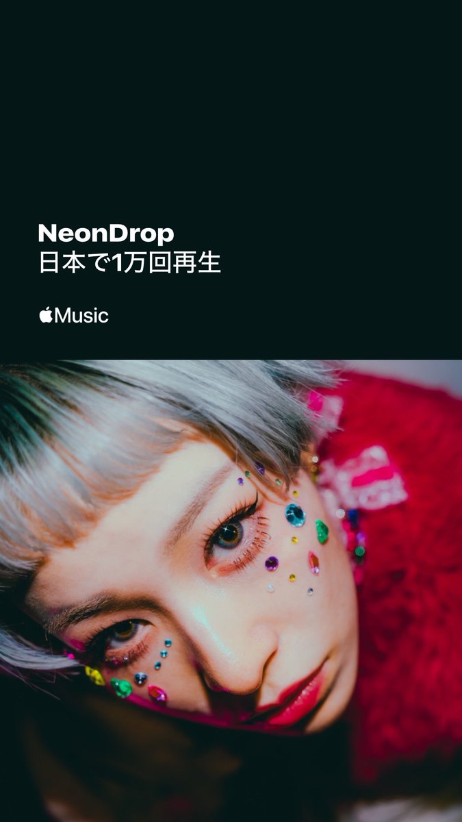 NeonDrop_info's tweet photo. Apple musicでの再生回数が１万回を突破しました‼️👏

皆さん、普段から聞いて頂きありがとうございます😭
これからもよろしくお願いします！

by NeonDrop S.K.
#AppleMusic #NeonDrop #Streaming https://t.co/mJIkunMCft